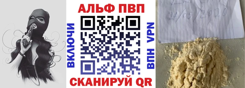 Купить где  Гороховец  Alpha PVP СК КРИС 