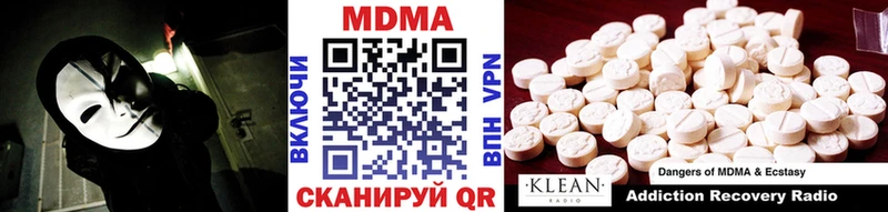 MDMA crystal  Купить  Гороховец 