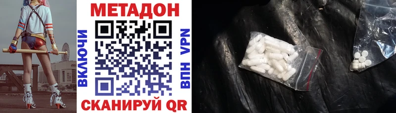 МЕТАДОН кристалл  Купить  Гороховец 